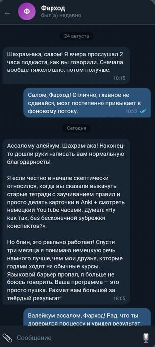 Немецкий язык для медиков. Репетитор по немецкому языку.