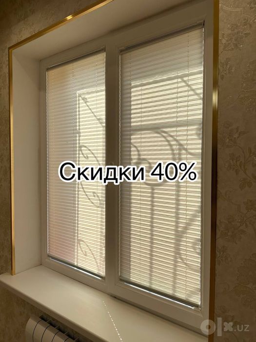 40%Скидка Jalyuzi Jalyuzi Jalyuzi Жалюзи Жалюзи Жалюзи
