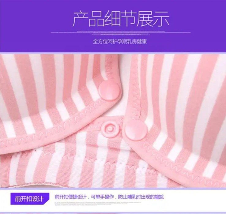 Продаётся бюстгалтер для кормящих мам