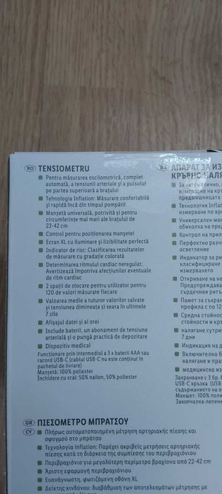 Tensiometre Sanitas si Sensiplast,noi sigilate