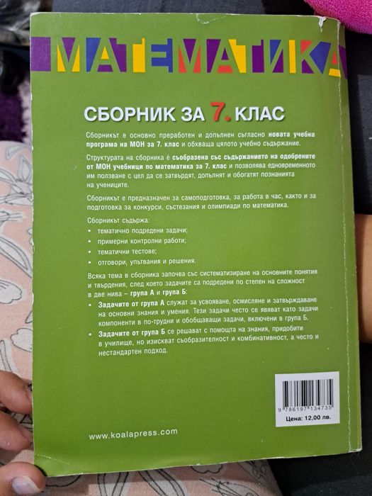 Учебници по 5 лв