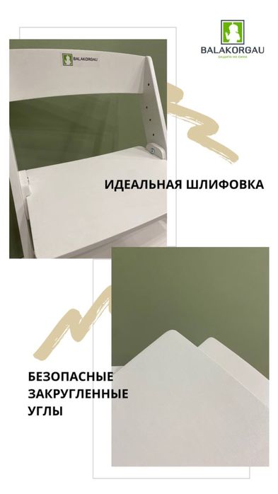 Растущий детский стул