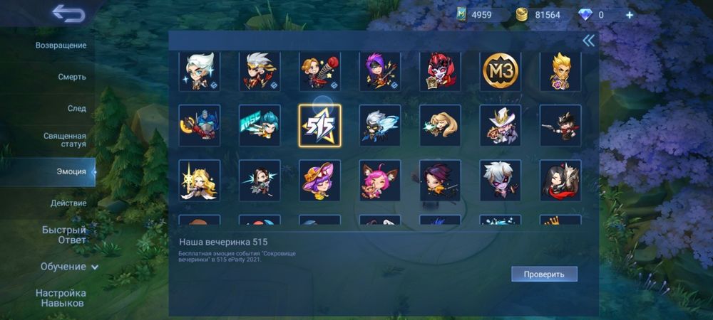 Modile Legends продаю аккаунт.