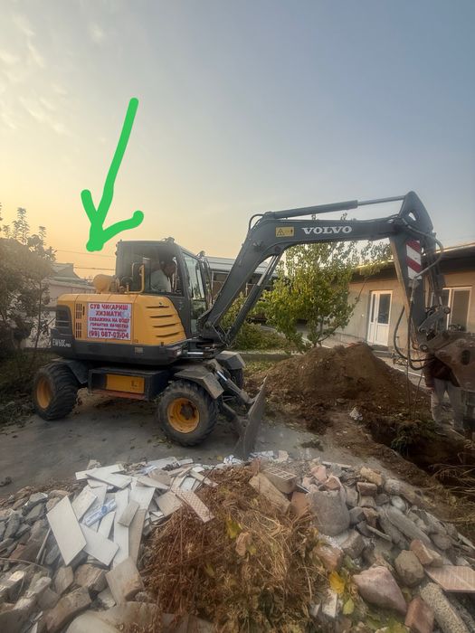 сув чикариш Хизмати