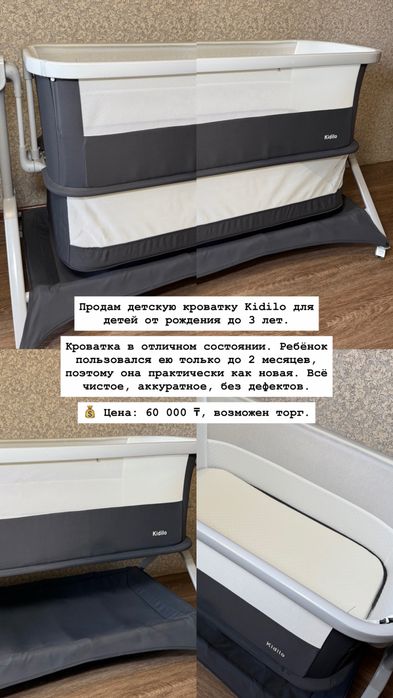 Детская кровать Kidilo от 0 до 3 лет