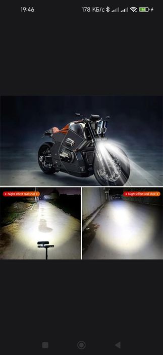 Фонари а вело скутер