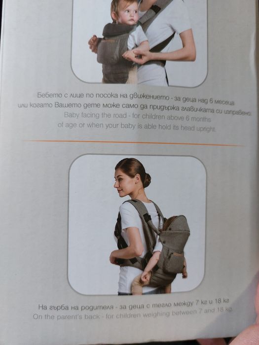 Бебешко кенгуру Cangaroo