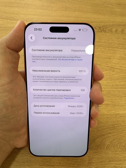 iPhone 17 Pro Max 256GB EAC