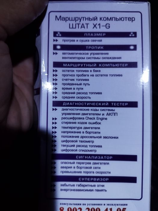 Бортовой компьютер lada granta