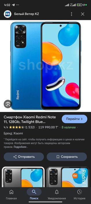 Редми нот 11 актобе