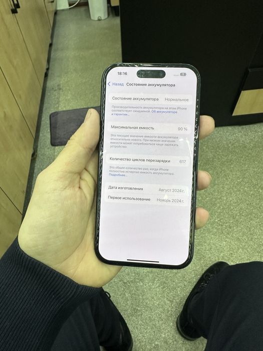 Айфон 15(128gb) 90%