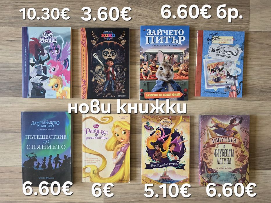 Стари детски книжки 32