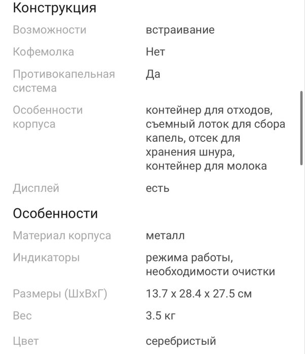 Продам Новую Кофе машину