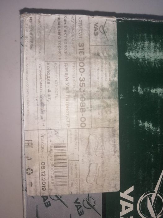 Колодки тормозные оригинал