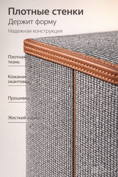 Ящик/ коробка/ Тканевый короб / органайзер