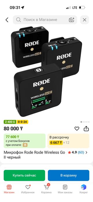 Продам петлички Rode оригинал