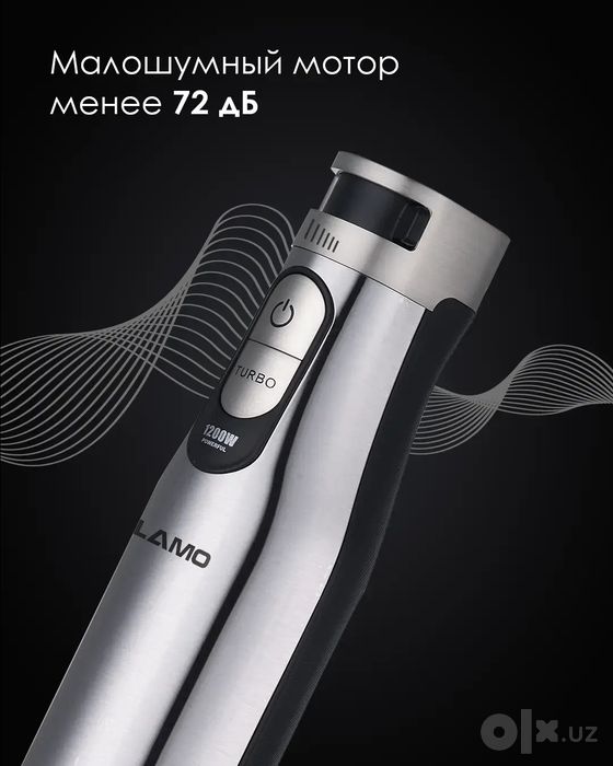 Блендер LAMO LM-B7088