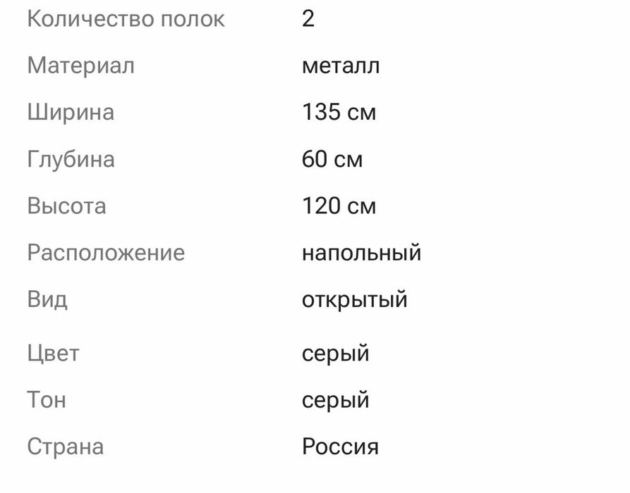 Продам стойку д/шин