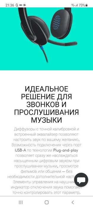 Logitech H540 Наушники для музыки и игр/Гарнитура