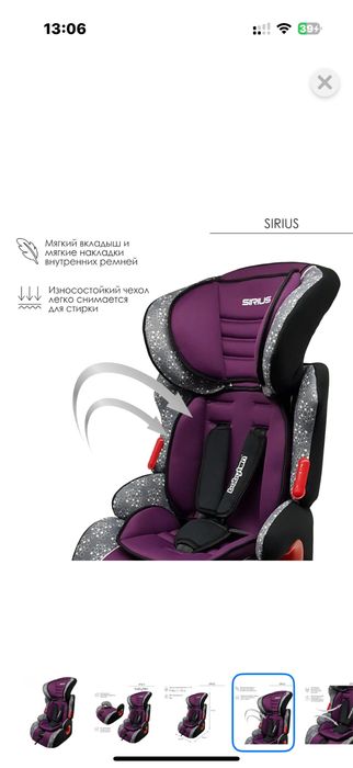 Автокресло Babyton