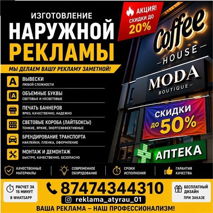 Наружная реклама, вывески, печать банера, таблички, стенды, дизайн