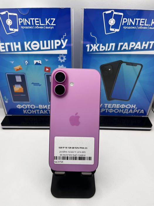 Iphone 16 128gb 92% Pintel.kz