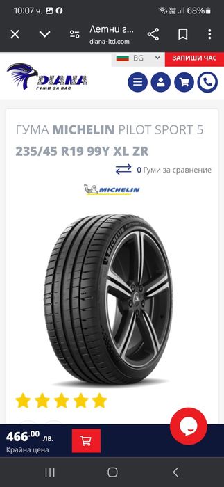 КАТО НОВИ! 2 бр 235 45 19 Michelin pilot sport 5