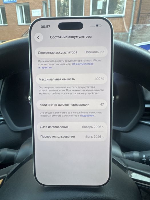 Продам Iphone 17 pro