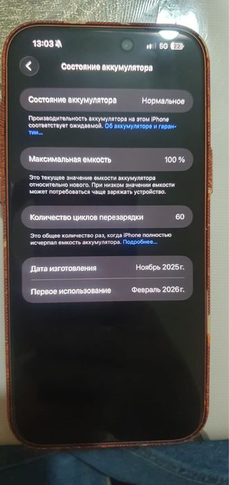 Айфон 17 про мах 256 гб