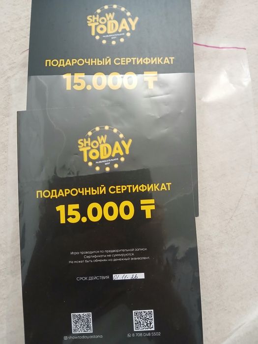 2 сертификата show today по 10000 тг