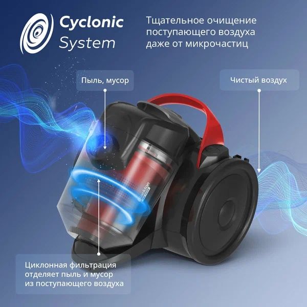 Пылесос Blackton Bt VC1403C, мощность 1400Вт, мощность