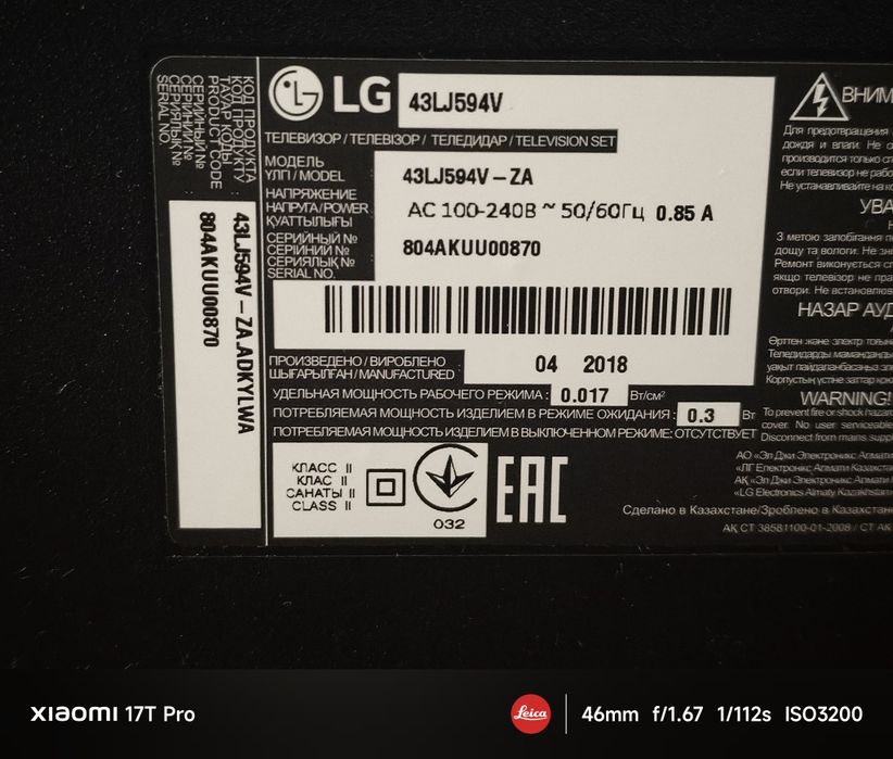 LG телевизор 43 дюим
