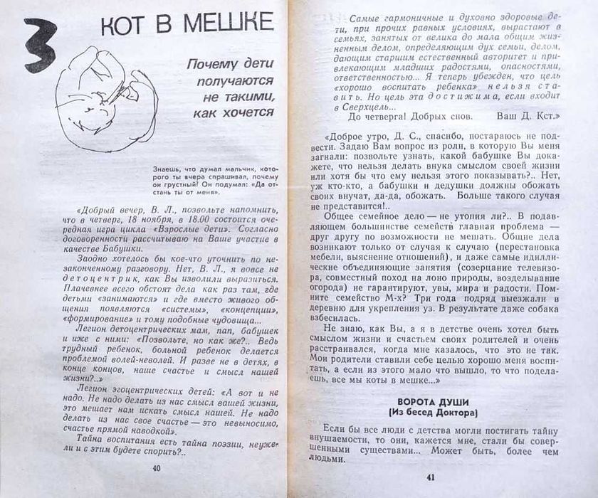 Воспитание детей – подборка книг_05