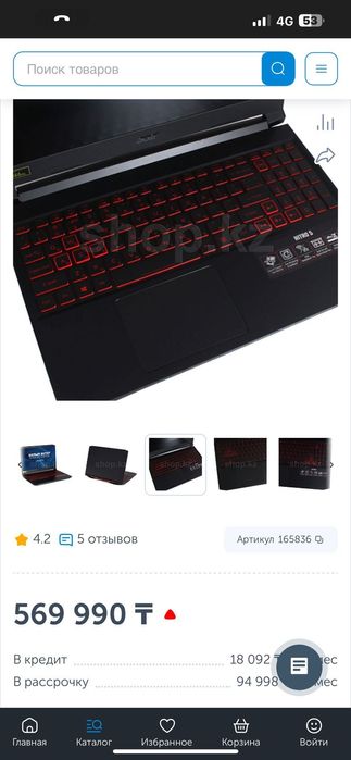 ASUS NITRO 5 игровой ноутбук