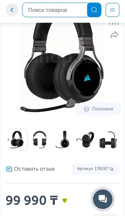 Наушники Corsair Virtuoso RGB WIRELESS