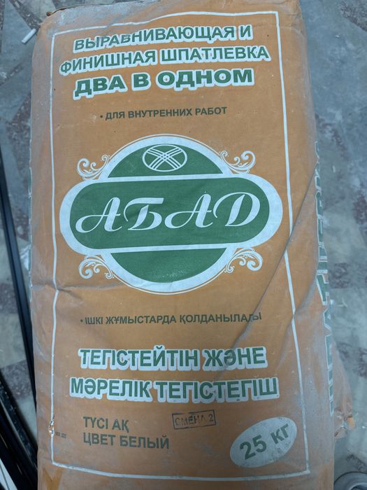 Продам остаки смесей
