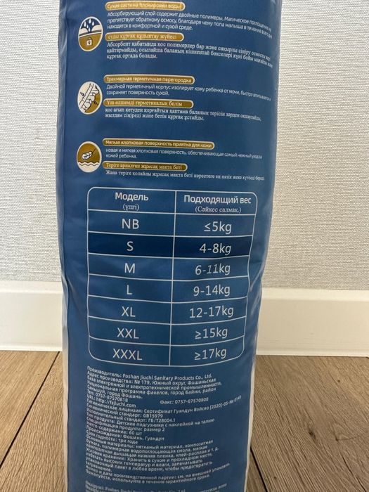 Детские подгузники