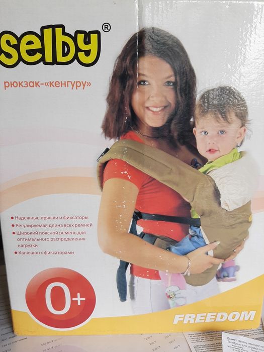 Продам рюкзак-кенгуру