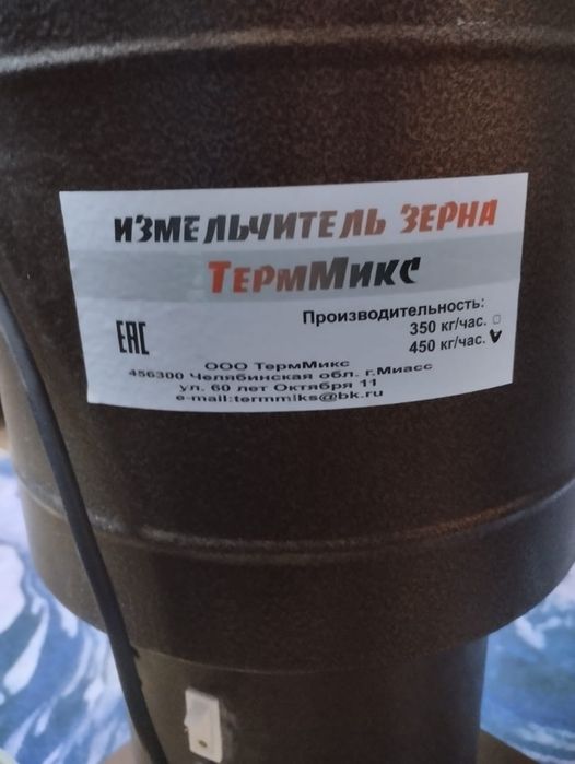 Продам зернодробилку