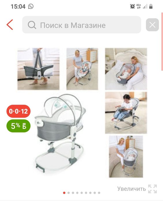 Детский переноска люлька