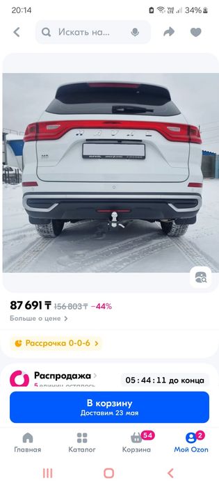 Продам фаркоп Хавал м6
