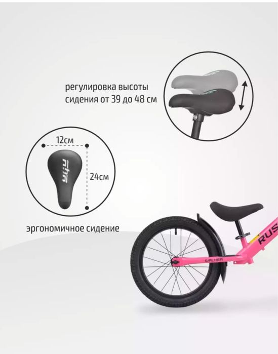 Беговел для девочки(колеса 16 дюймов)