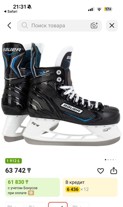 Продам коньки Bauer X-LP