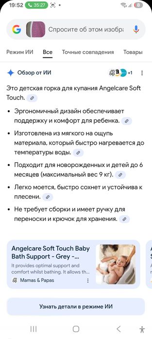 Для купания малыша до 5 месяцев ванночка горка