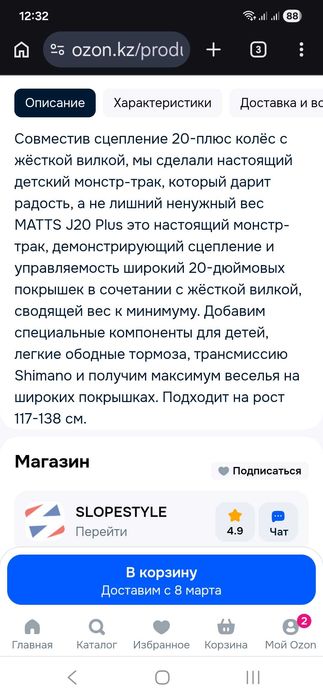 Merida велосипед для девочки 6-9 лет