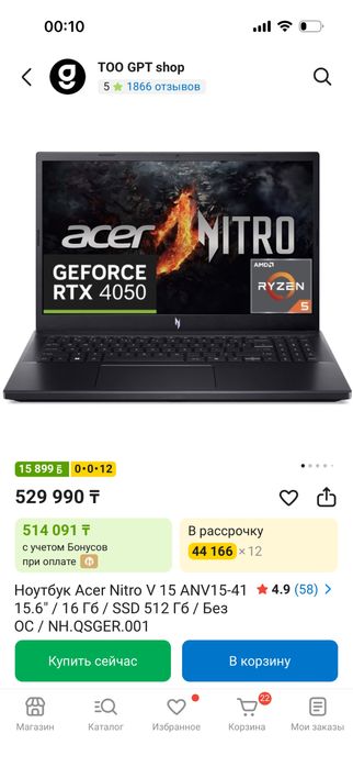 Продам ноутбук Acer Nitro V 15