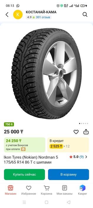 Продам шины зимние