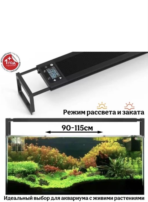 Аквариумыне лампы, аквариумное освещение