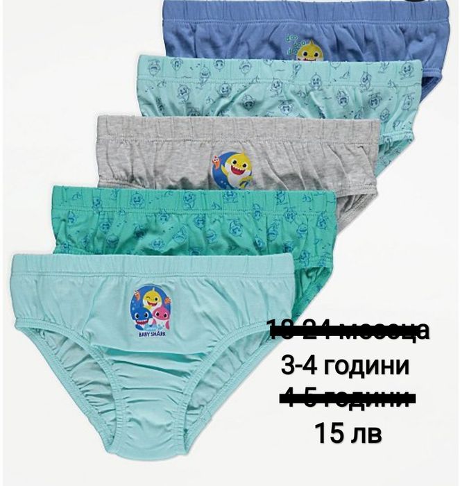 Слипове и бикини