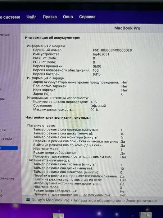 MacBook Pro 2023 M3 #АК33495